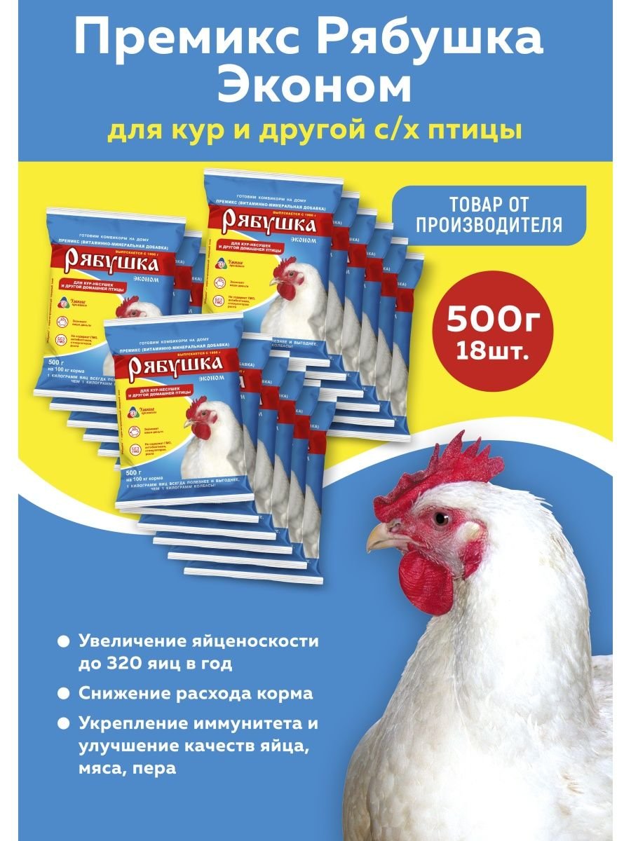 Рябушка для кур с кальцием