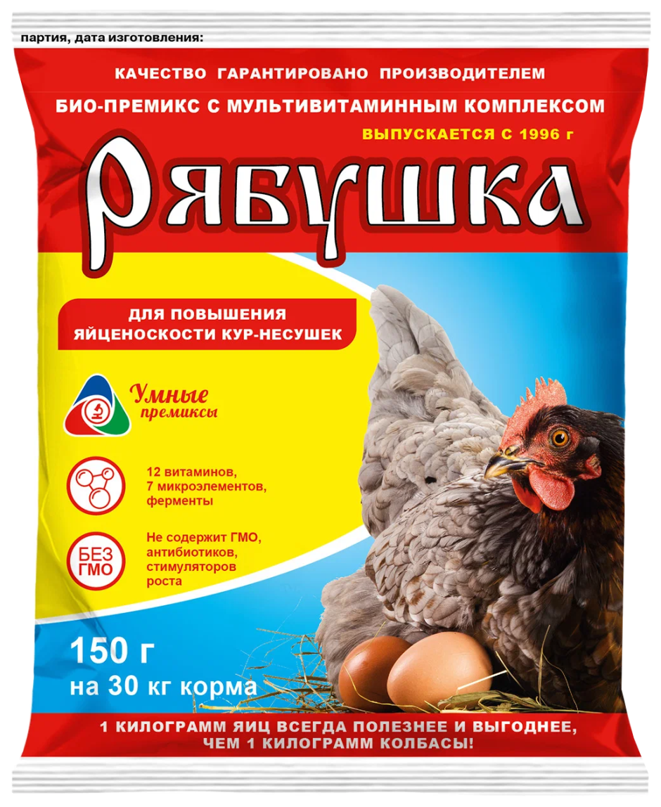 Несушка Доминант gs459