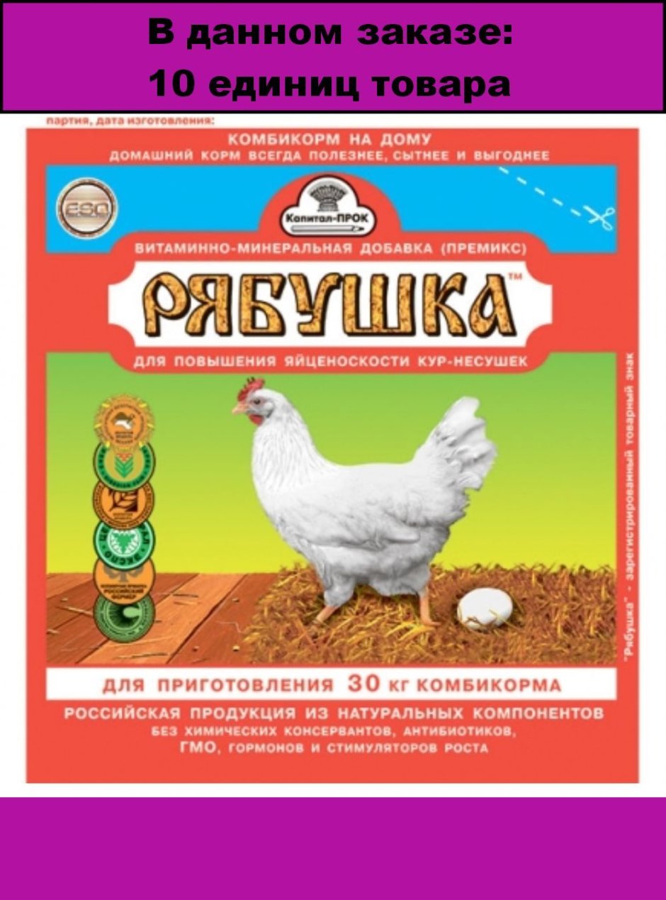 Курочка сидит в профиль