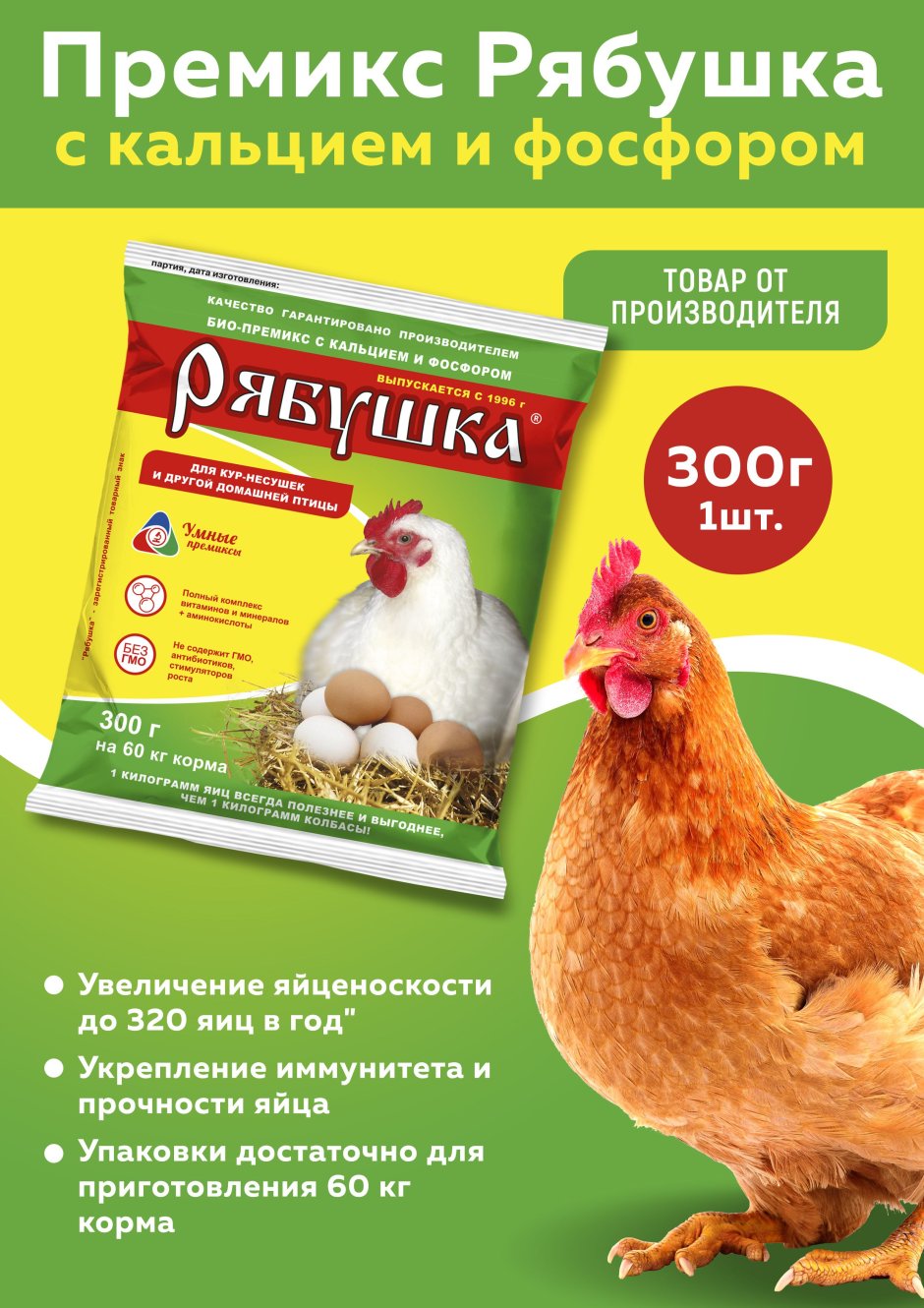 Куры Доминант GS 107