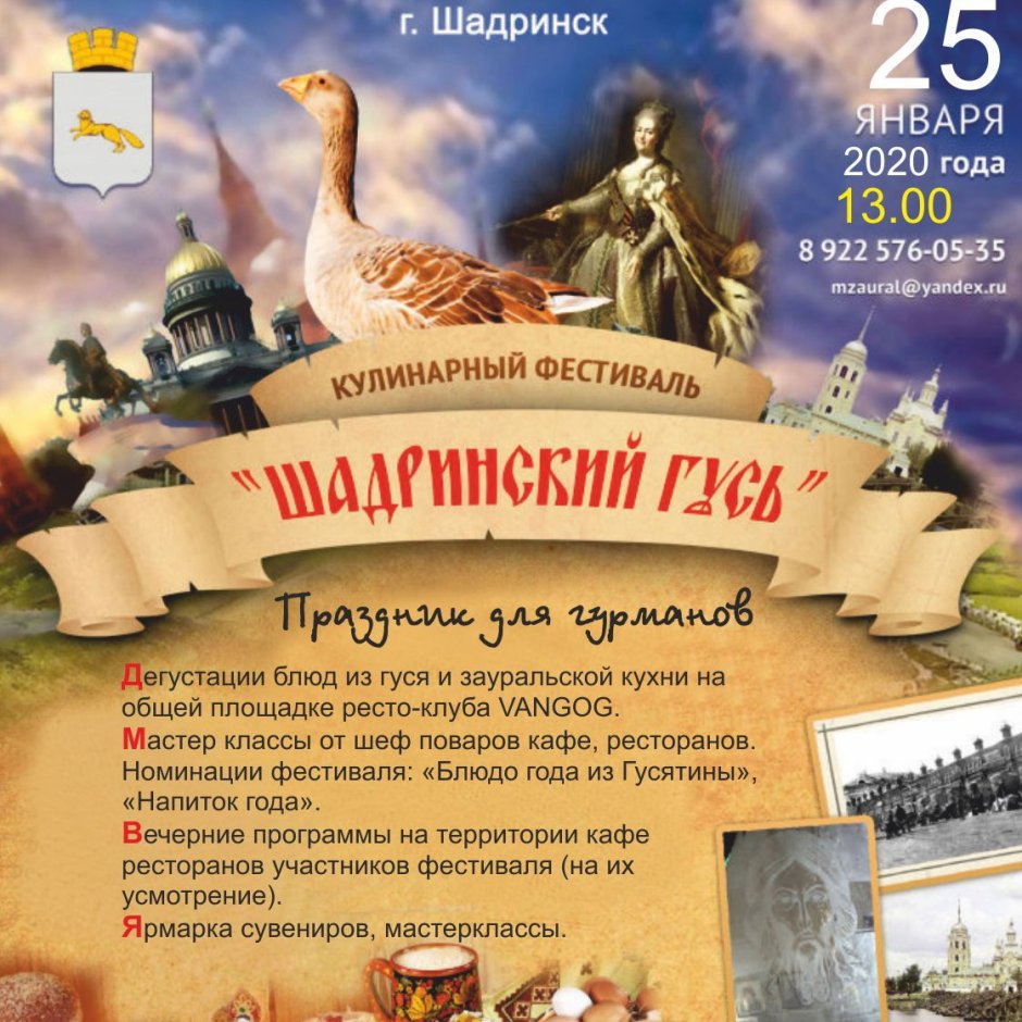Памятник Шадринскому гусю в Шадринске