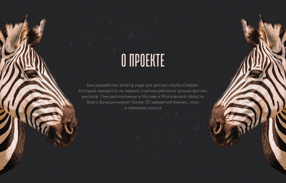 Невиданные животные