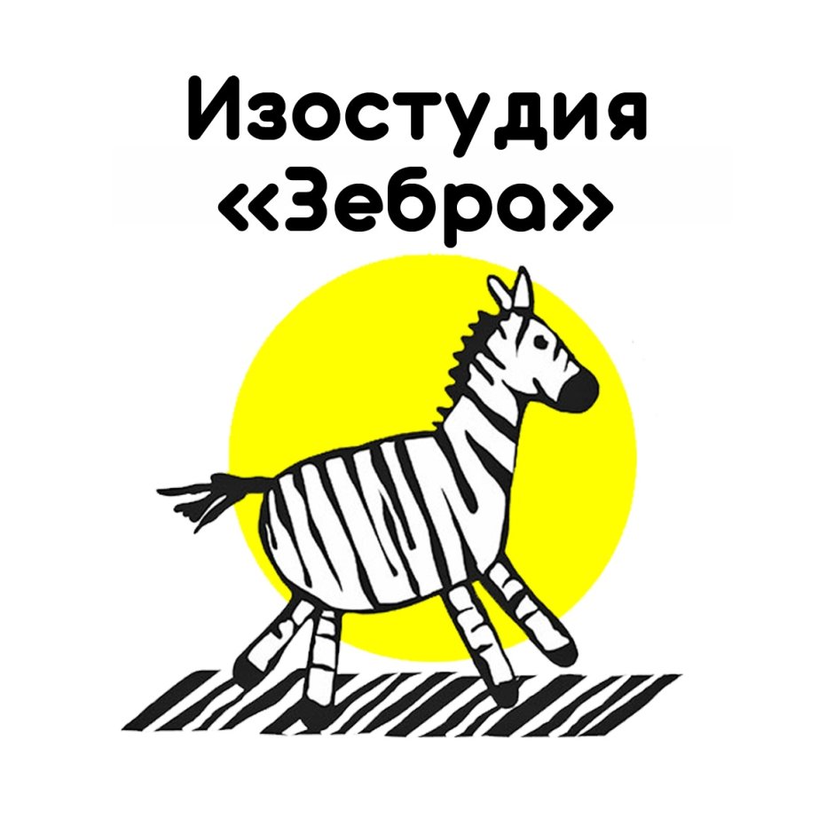 Курляндский Зебра полосатая