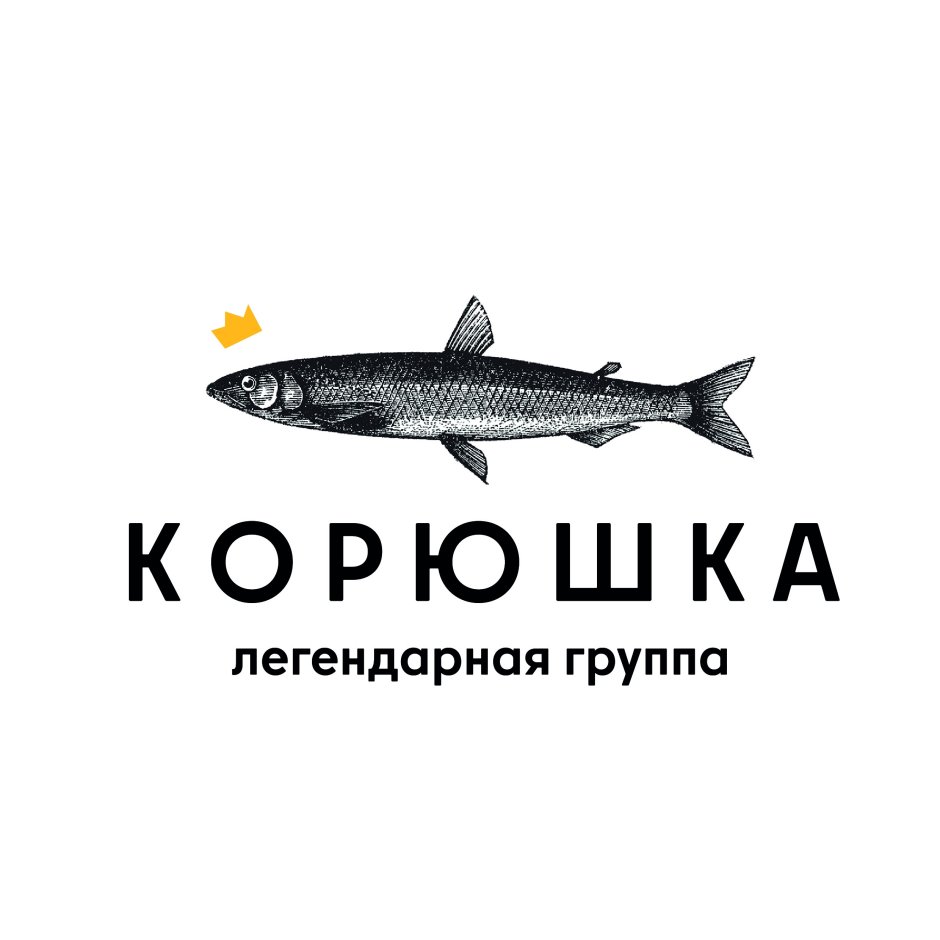 Корюшка Онежская вяленая