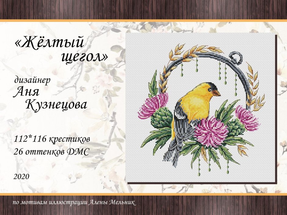 Зимующие птицы карточки для детей в детском саду