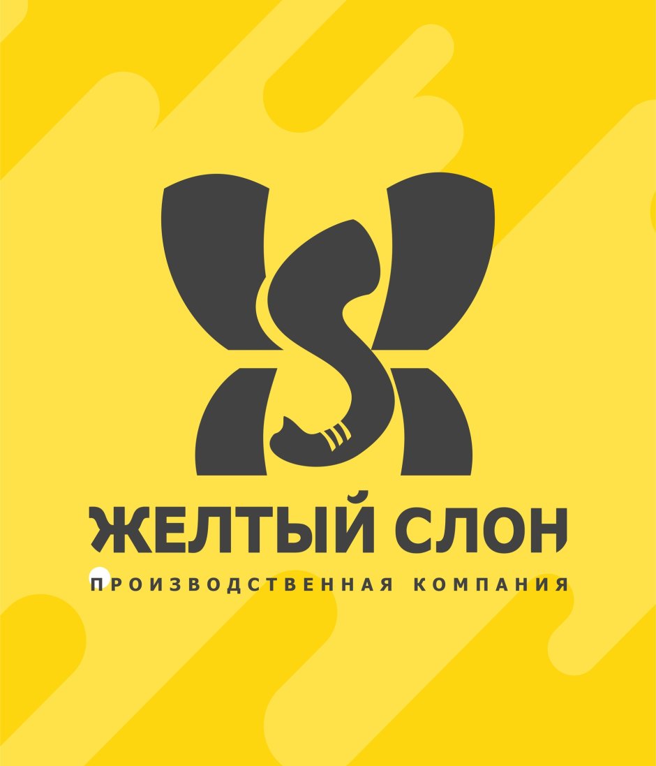 Жёлтый слон мультфильм
