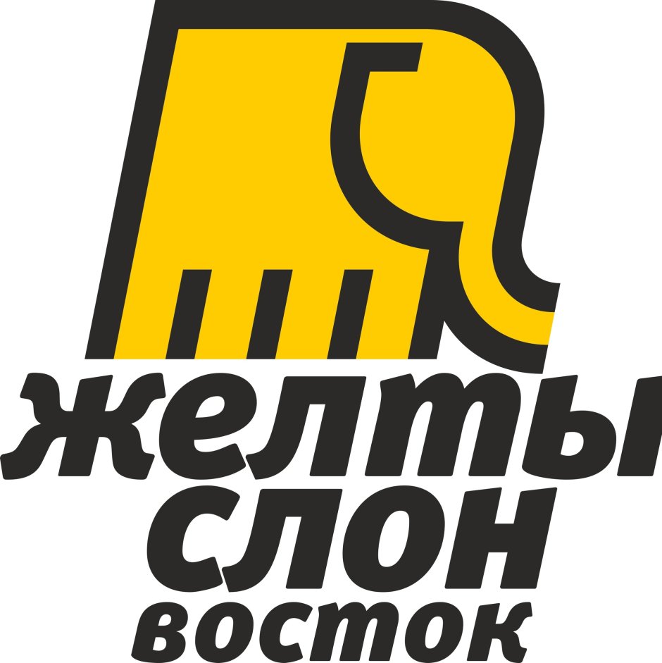 Желтый слон - Восток, Барнаул
