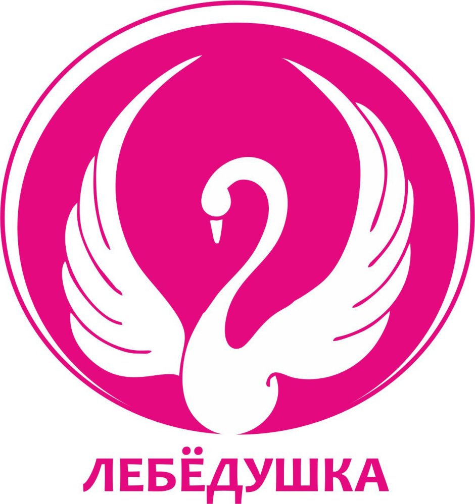 Детский сад Лебедушка логотип