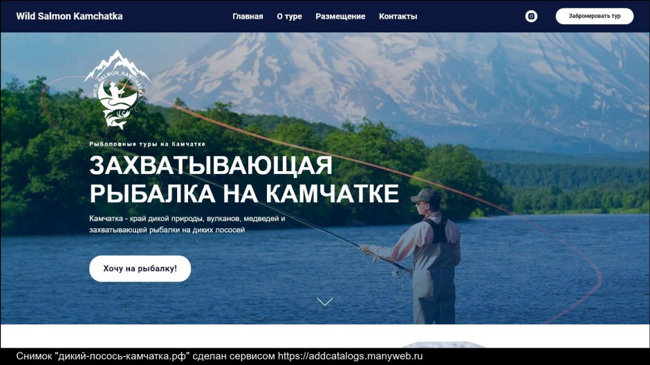 Рыба агонь Калининград