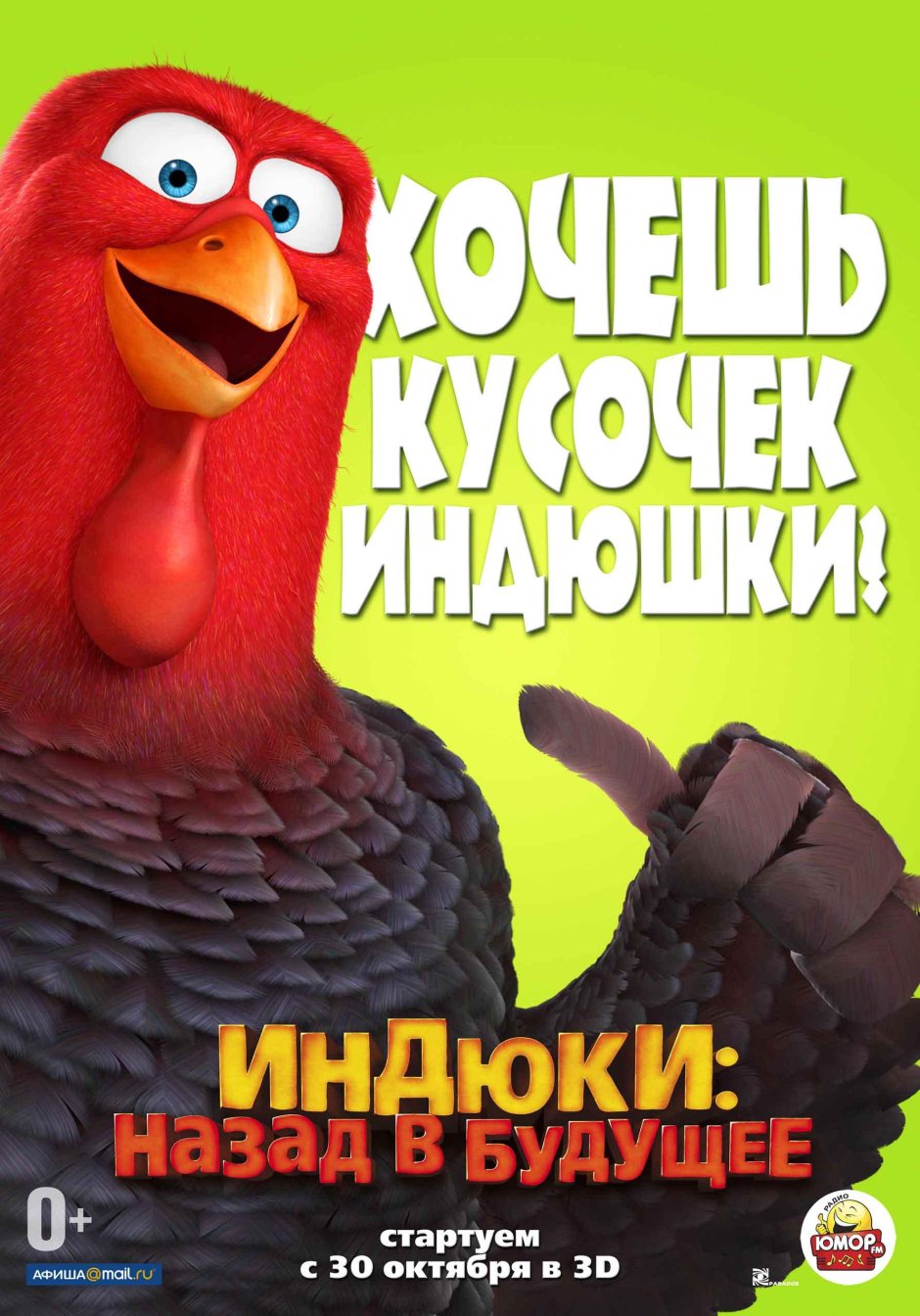 Индюки мультфильм