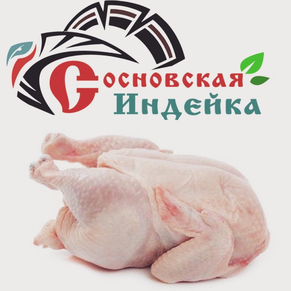 Индейка надпись