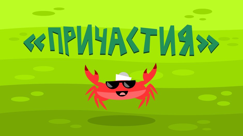 Красный мангровый краб миграция