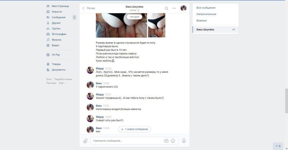 Пецилия трехцветная