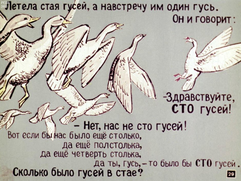 Утки над озером живопись