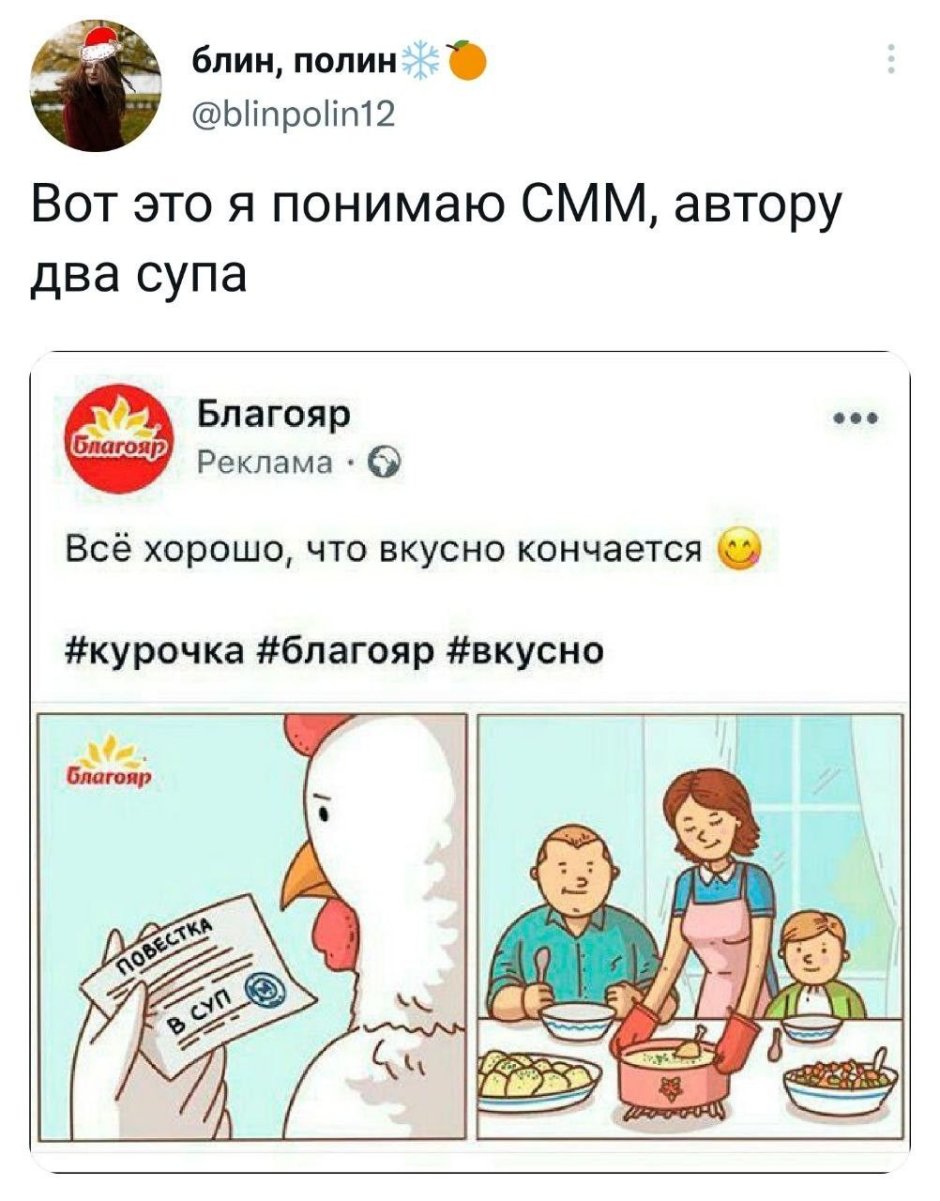 Благояр повестка в суп