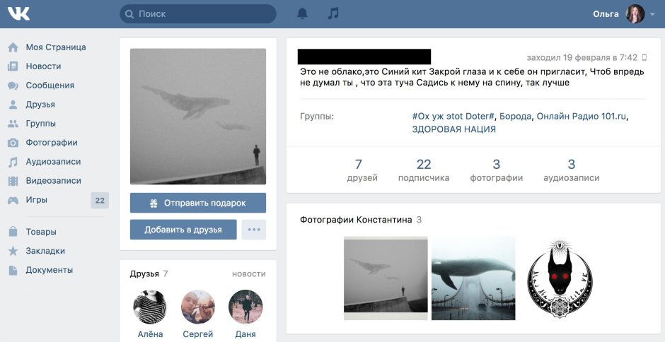 Глаз серого кита
