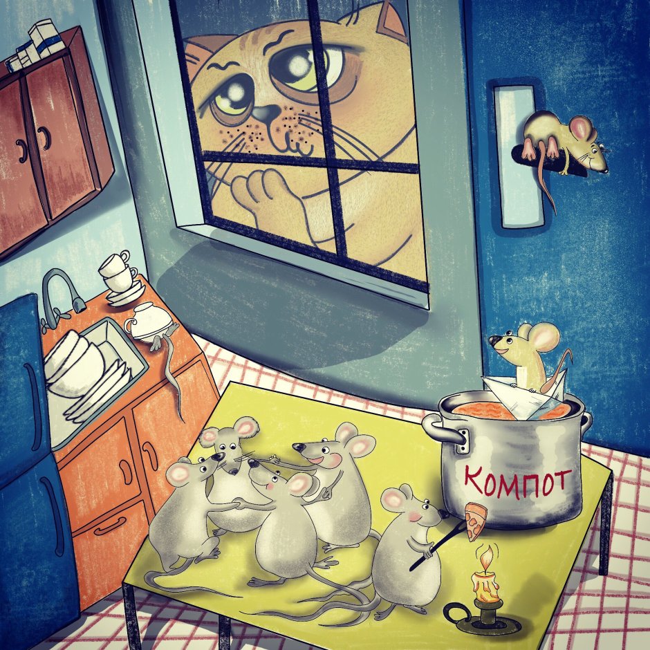 Кот из дома мыши впляс
