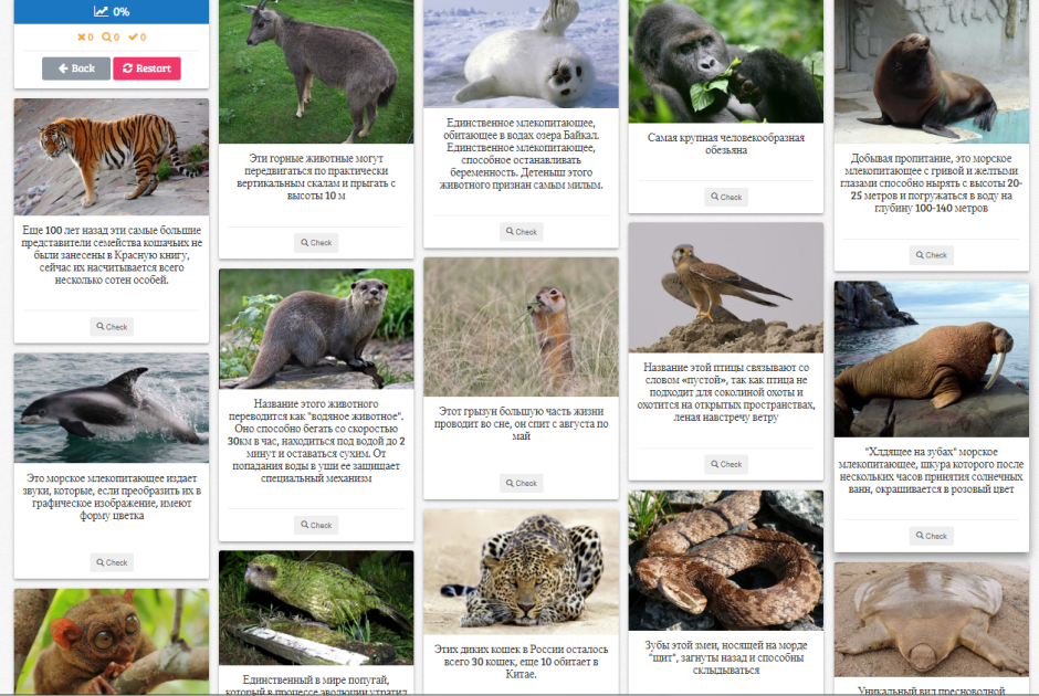 Красная книга России животных список