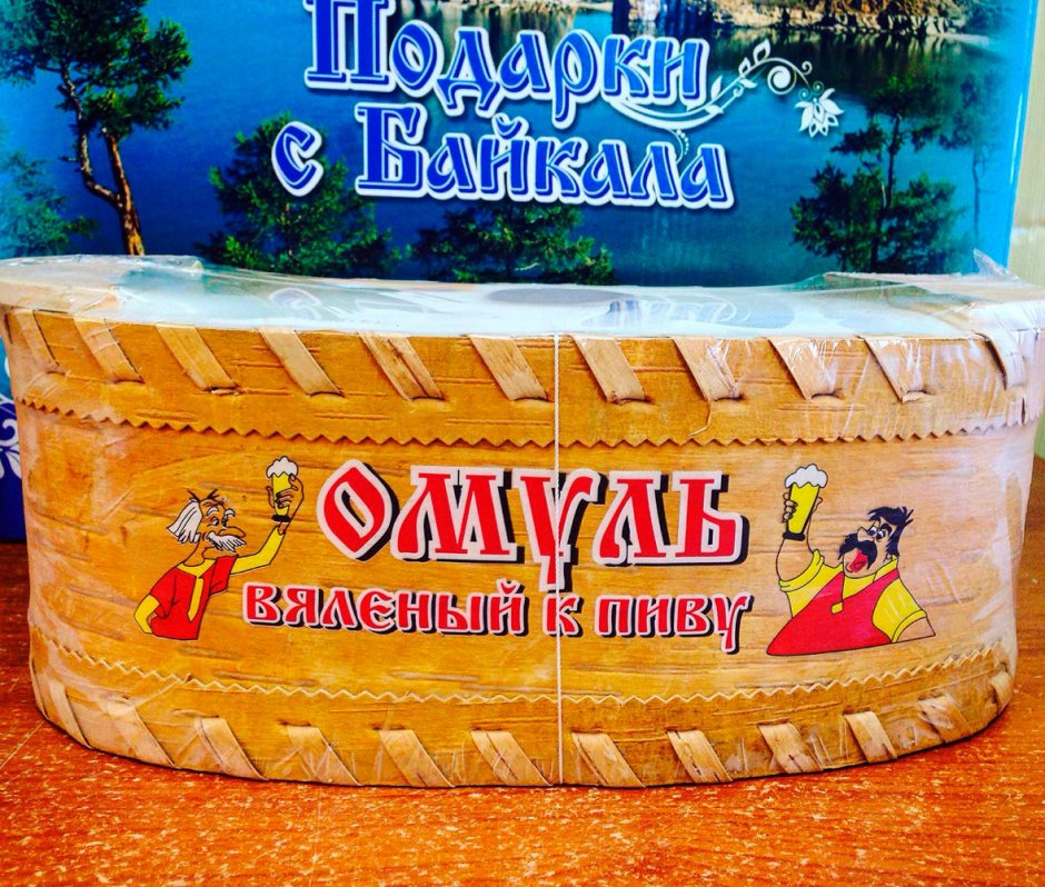 Омуль Байкальский консервы