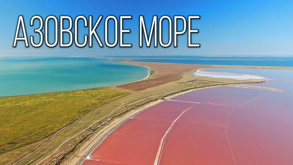 Бердянская коса с высоты птичьего полета