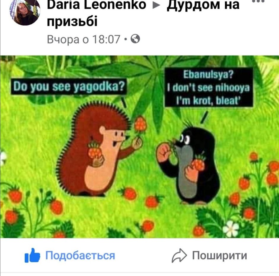 Крот из Дюймовочки