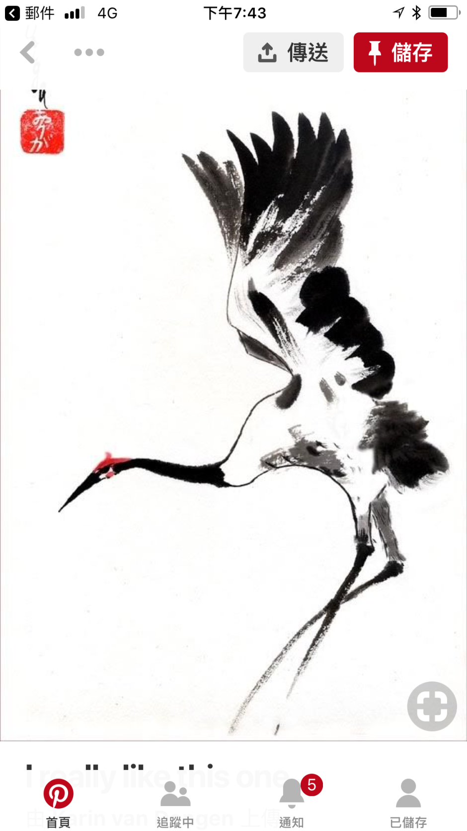 Живопись древнего Китая Аист