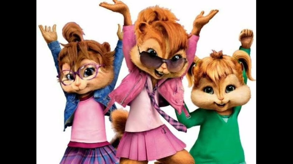 Бурундучихи из Элвин и бурундуки