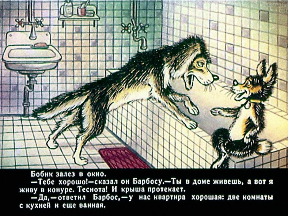Мультяшная собака на траве