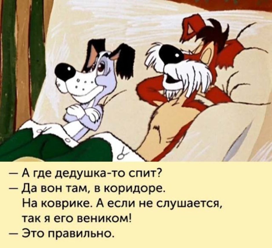 Бобик в гостях у Барбоса Барбос
