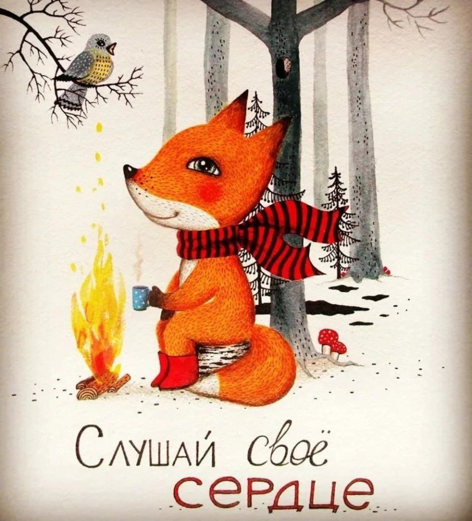 Лиса и олень