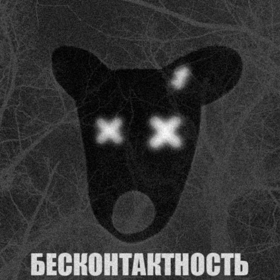 Страшная красная собака