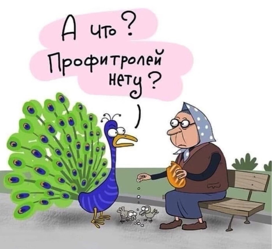 Приколы про павлинов