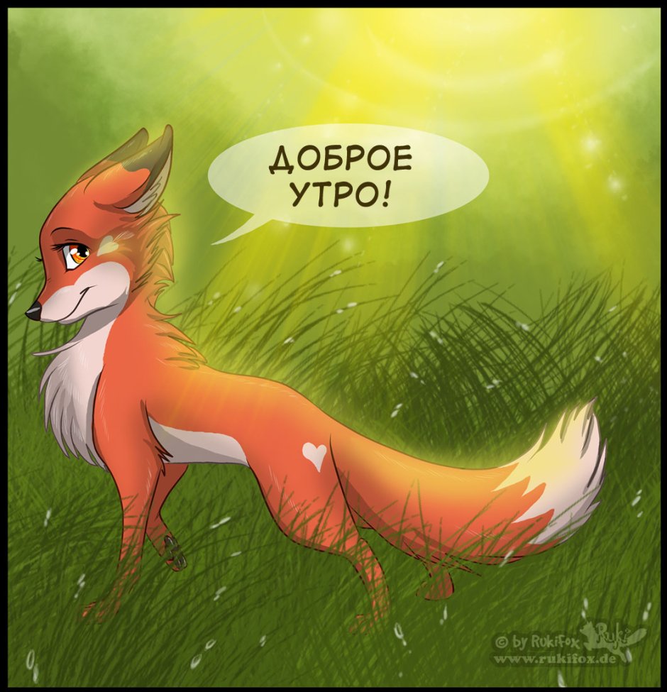 Rukifox приключения Эбби