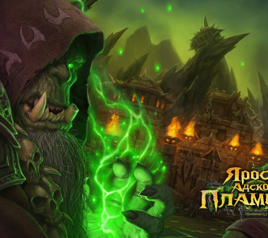 Гулдан и кровь Маннорота