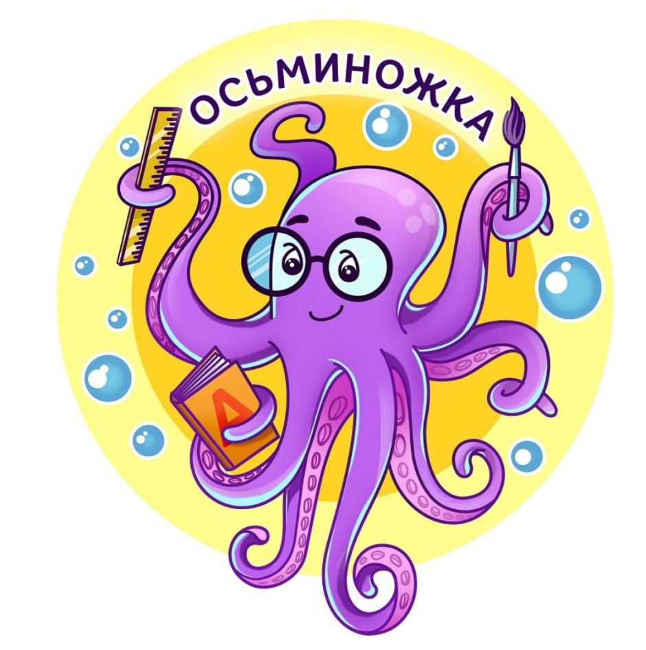Осьминог настоящий