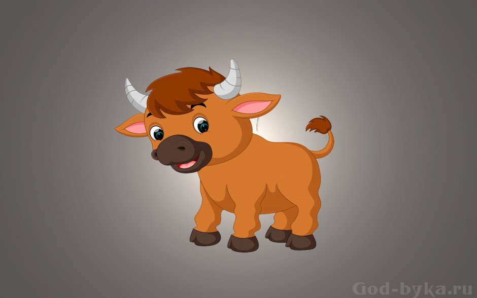 С годом быка 2021 год