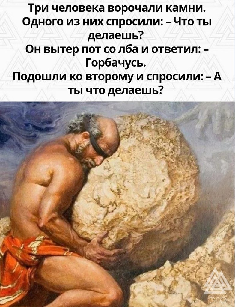 Сизиф в мифологии картины