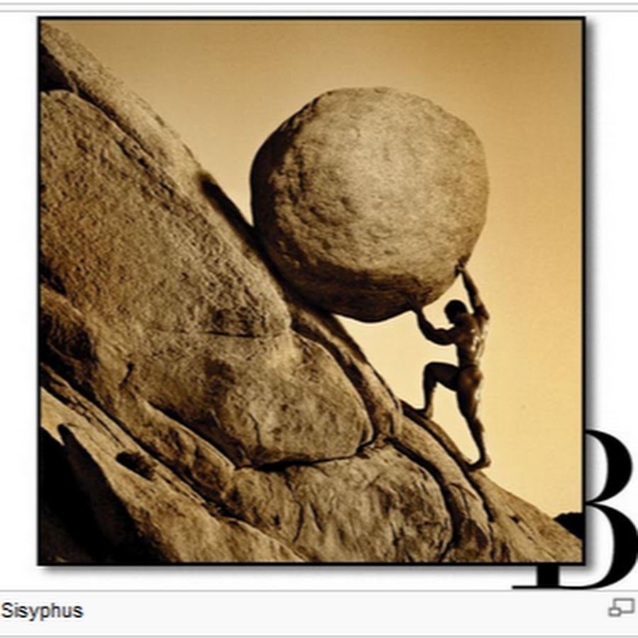 Толкает камень в гору