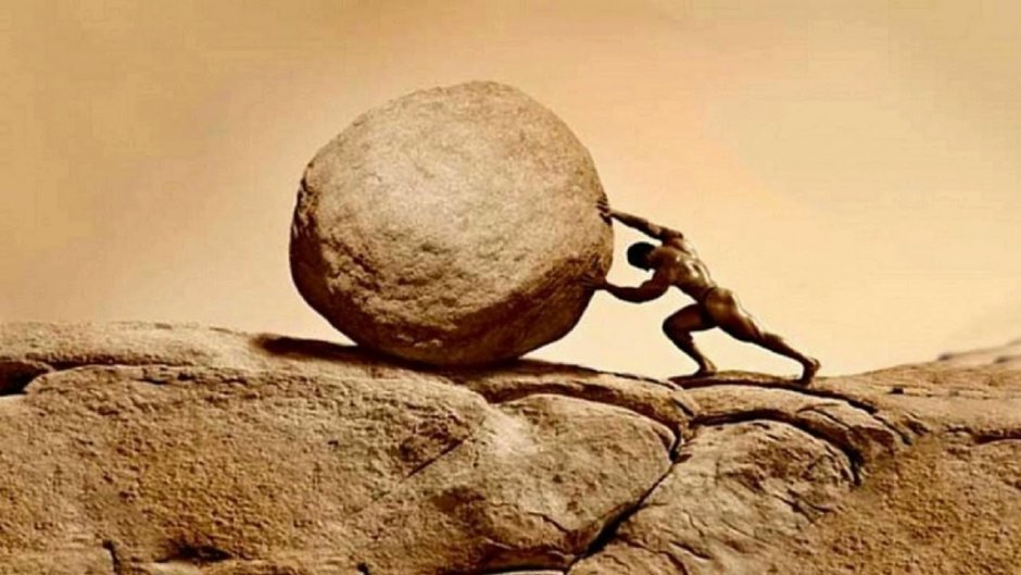 Сизиф рисунок