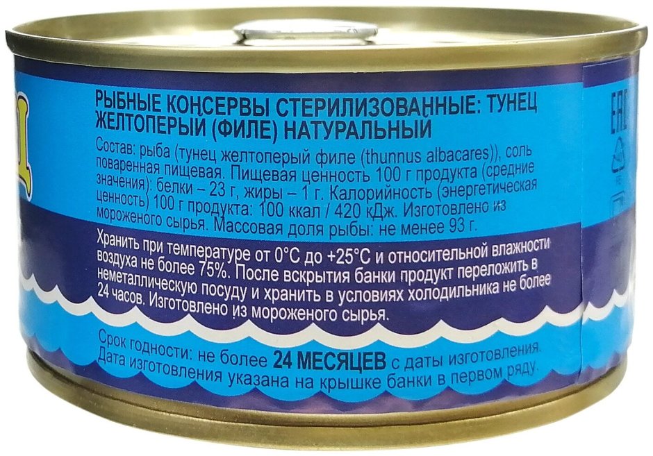 Магуро филе тунца натуральное, 185 г