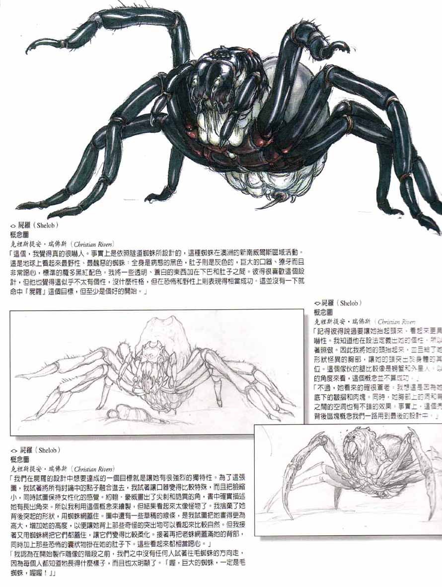 Северный паук арт Евгений Зубков