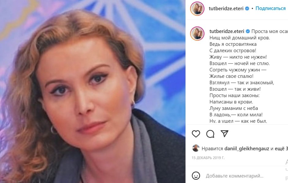 Тина собака Александры Трусовой