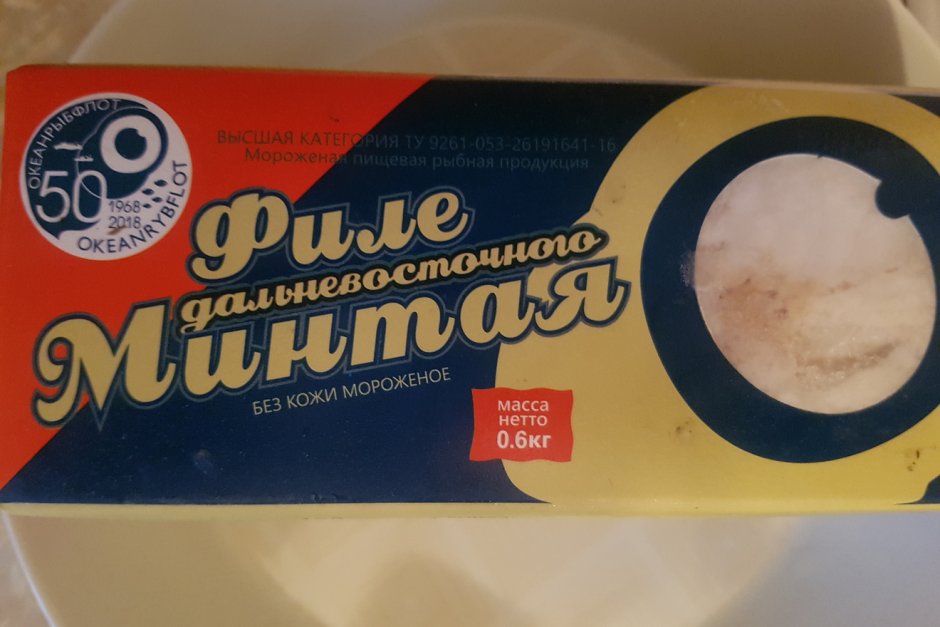 Минтай свежемороженный без головы упакованный