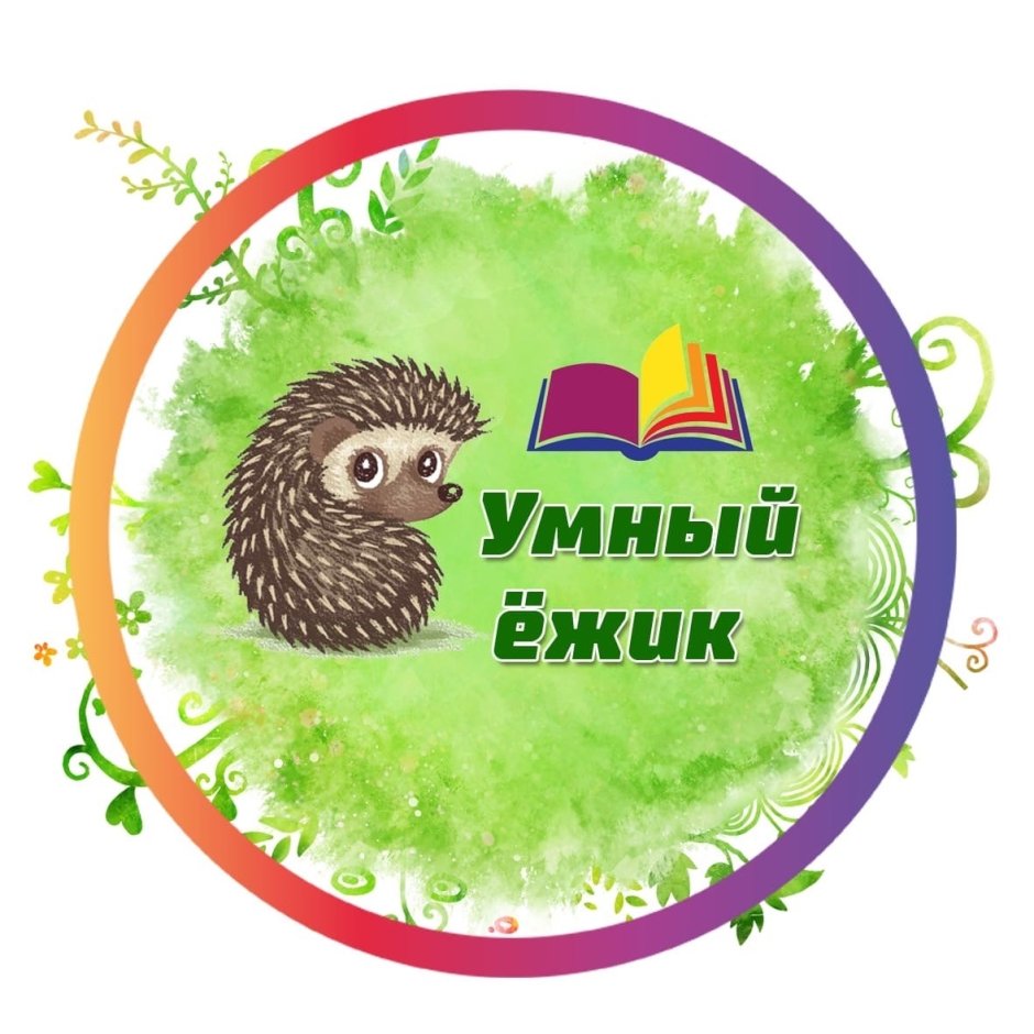 Смешарики Ежидзе