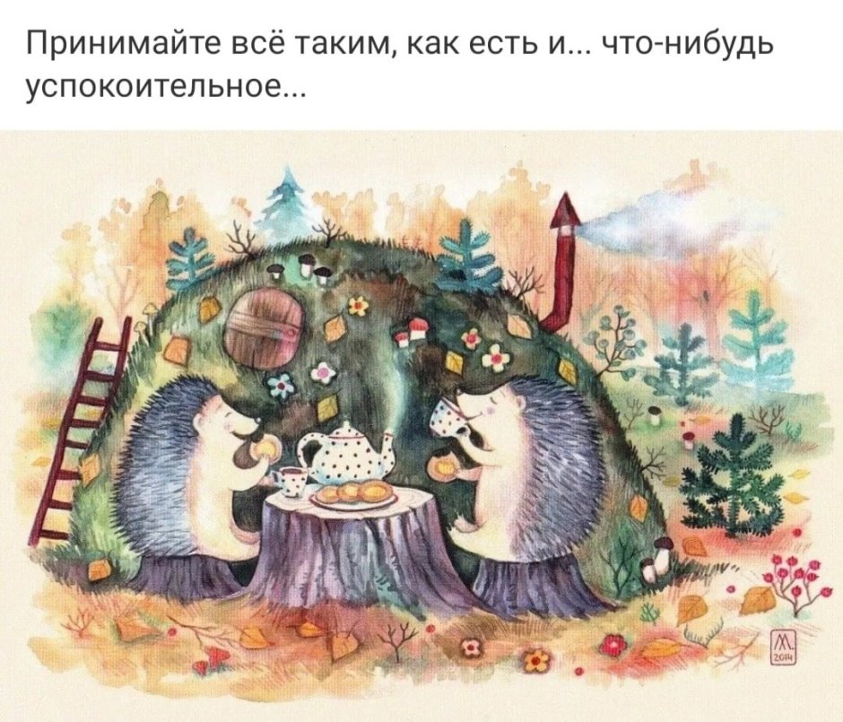 Ежик под дождем иллюстрация