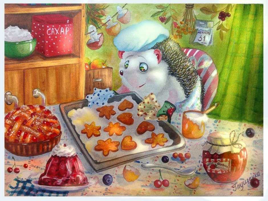 Ёжики Елены Ерёминой 2021