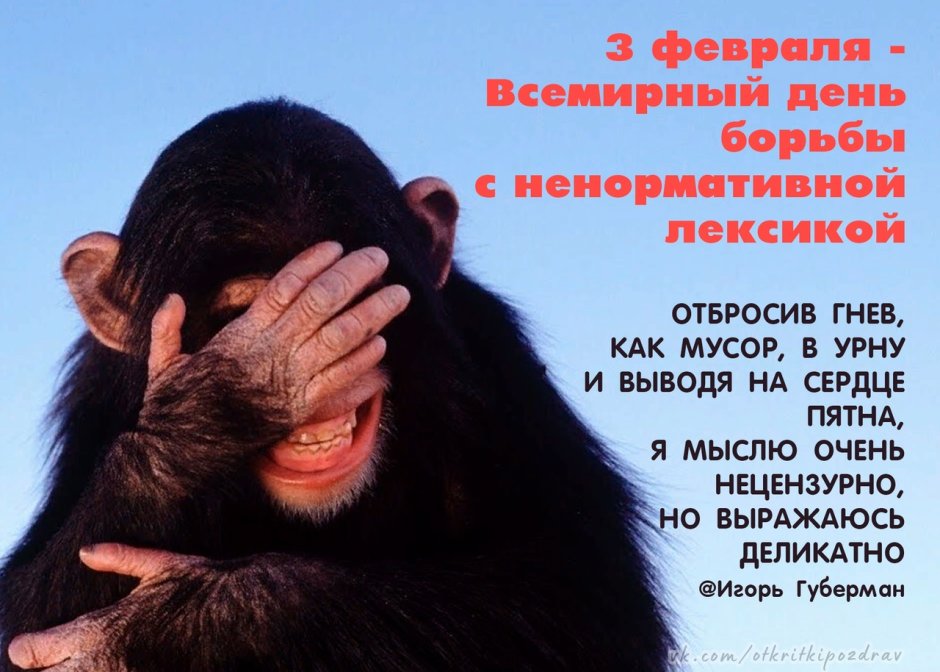 Обезьяна плачет