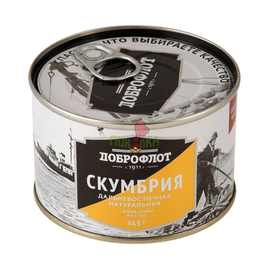 Атлантическая скумбрия