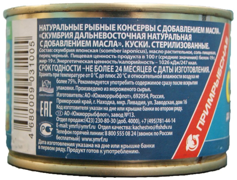 Сельдь Тихоокеанская свежемороженая, 1кг