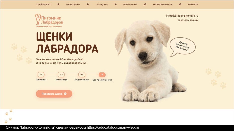 Питомник для зверей